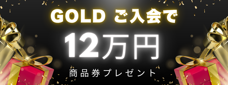 ミリオンプラスキャンペーン